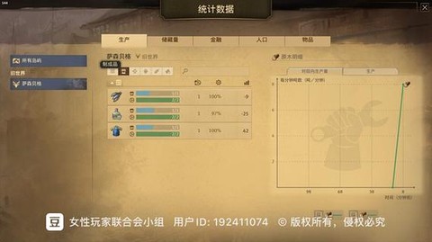 纪元1800如何护航[图1]