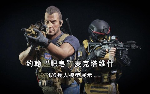 使命召唤约翰怎么获得[图1]