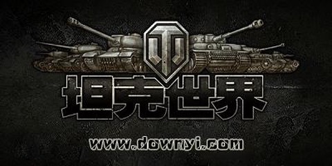 坦克世界坦克图标怎么[图2]