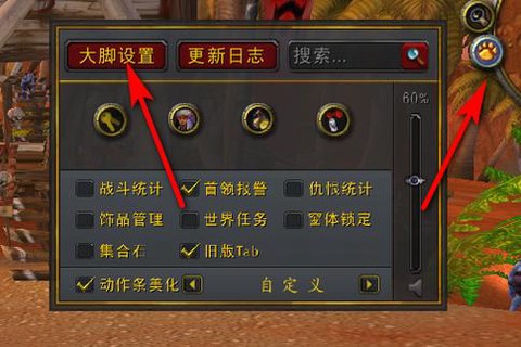 怎么把魔兽世界插件删除[图1]
