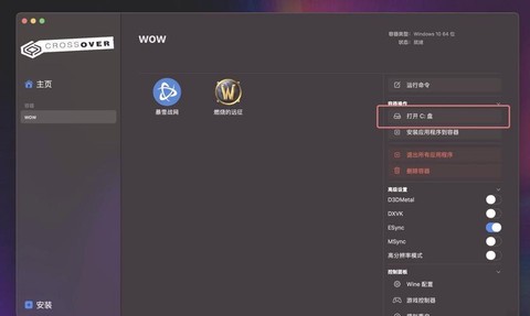 怎么把魔兽世界插件删除[图2]