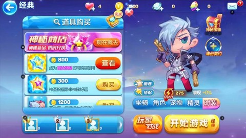 天天酷跑app怎么用[图1]