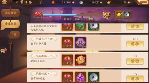 少年三国志怎么分大区[图1]