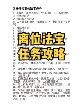 武林外传马掌怎么获得[图1]