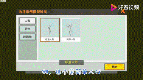 迷你世界怎么编辑视频[图2]