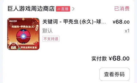 球球大作战cdk是什么[图2]