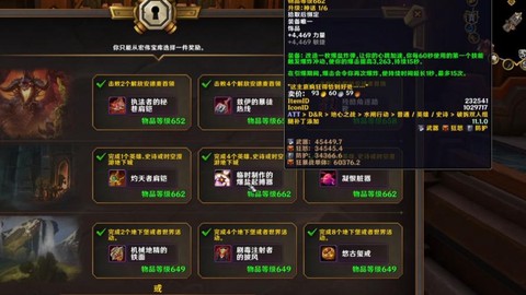 魔兽世界低保什么意思[图2]