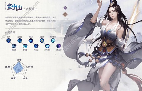 仙剑奇侠传什么职业好[图1]