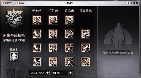 明日之后怎么升级快[图1]