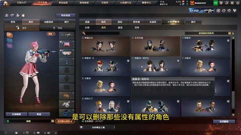 穿越火线手游怎么删号[图1]