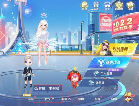 qq飞车手游怎么安装[图1]
