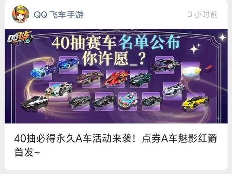 qq飞车手游怎么安装[图2]