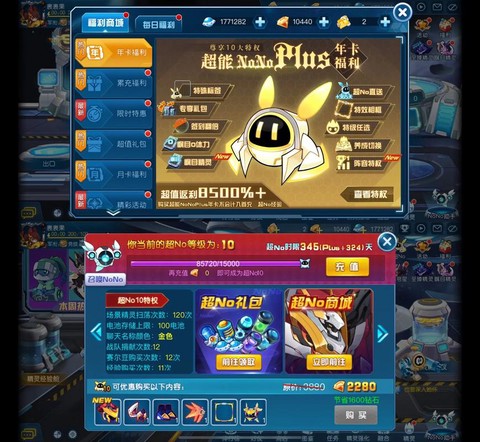 赛尔号单机版怎么玩[图2]