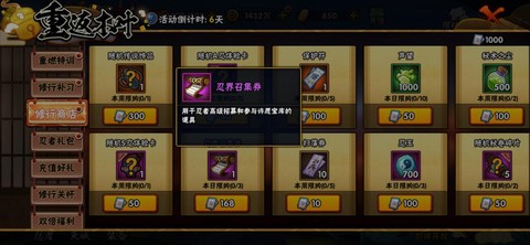 火影忍者扫荡卷怎么用[图1]
