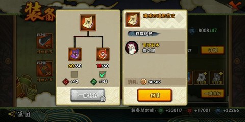 火影忍者扫荡卷怎么用[图2]