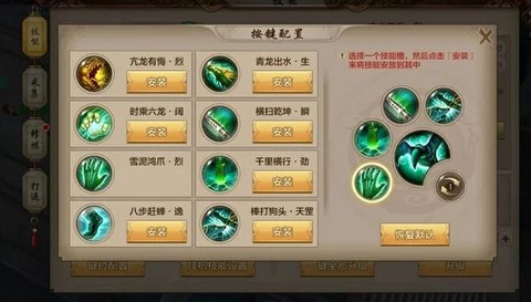 天龙八部手游丐帮怎么样[图2]