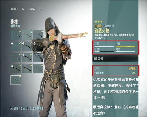 刺客信条大革命怎么用枪[图1]