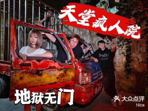 密室逃脱疯人院怎么过[图1]