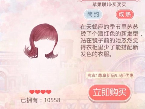 奇迹暖暖翡翠怎么买[图2]
