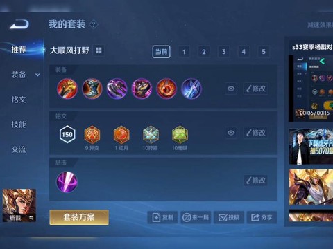王者荣耀打野刀怎么出[图2]
