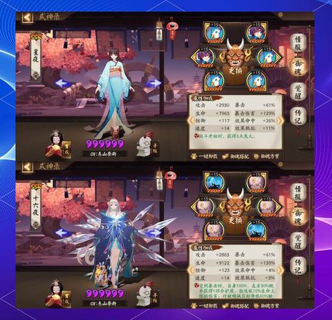阴阳师怎么把式神送人[图2]