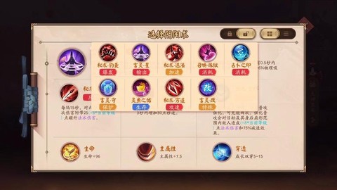 阴阳师幻境试炼怎么玩[图1]