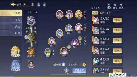 仙剑奇侠传6如何满级[图2]