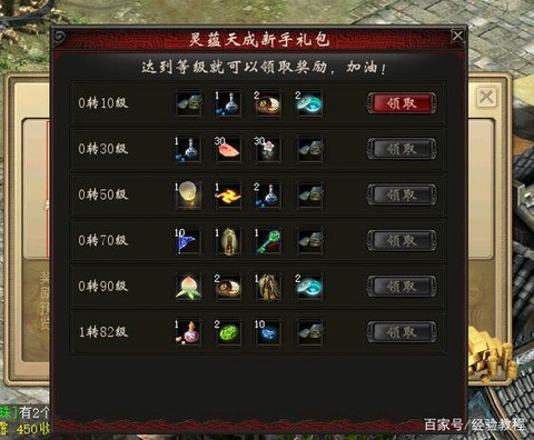 大话2免费版什么礼包好[图2]