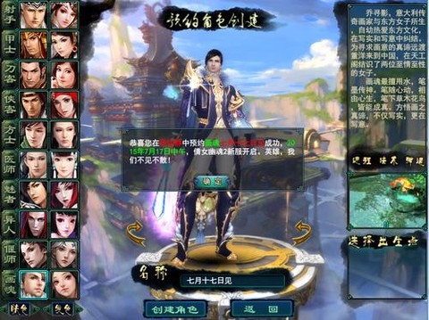 倩女幽魂2怎么预约[图1]