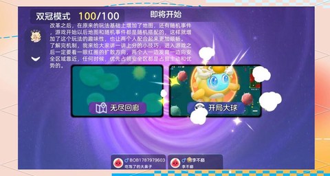 怎么把球球大作战更新[图1]