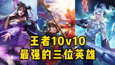 王者荣耀还出什么英雄[图1]