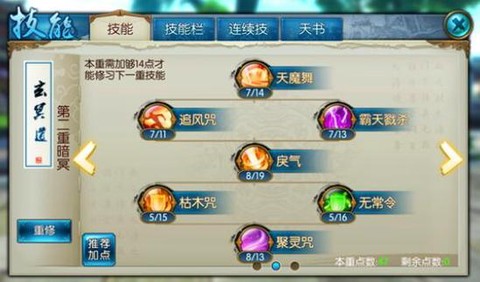 诛仙手游如何转移金币[图2]