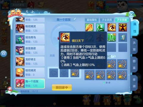 神武天宫带什么孩子[图1]