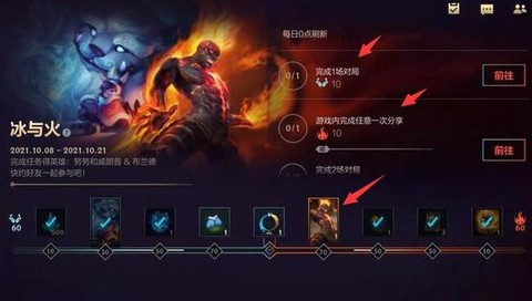 英雄联盟如何获得火种[图1]
