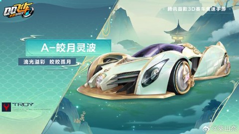qq飞车飞车徽章怎么得[图2]