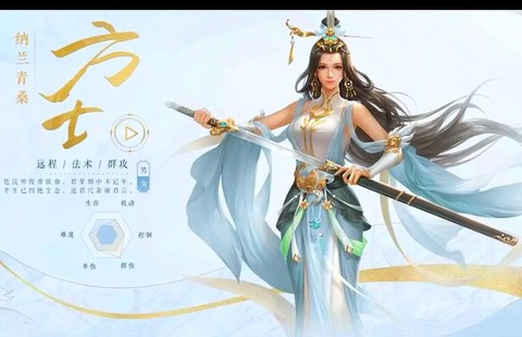 倩女幽魂手游职业如何选择
