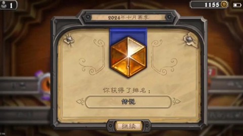 炉石传说等级有什么用[图2]