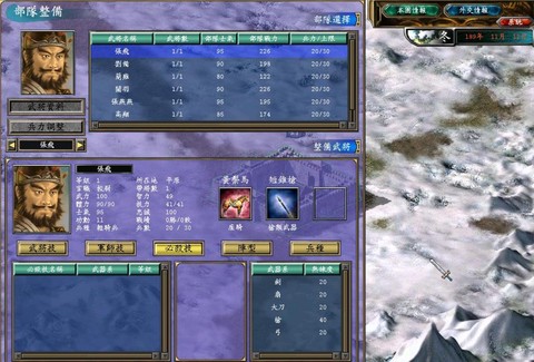 三国群英传5怎么玩[图1]