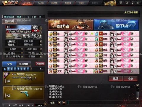 穿越火线怎么改ID[图2]