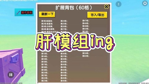 迷你世界怎么弄编辑[图2]