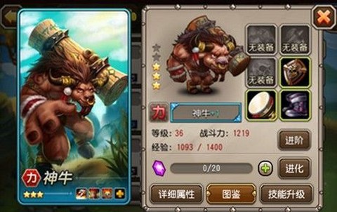 刀塔传奇神牛怎么样[图1]