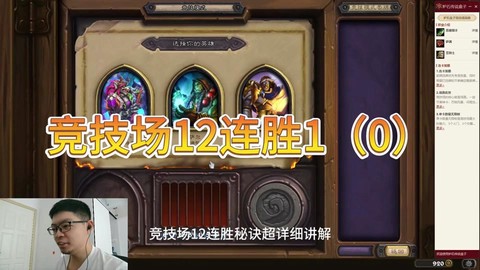 炉石传说怎么看胜场[图1]