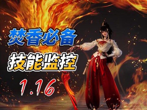 诛仙手游焚香灌注什么[图2]