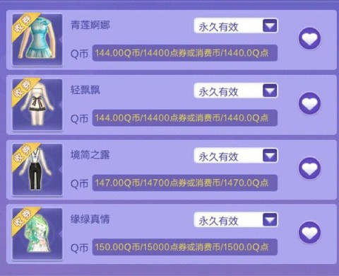 qq炫舞怎么收徒弟[图1]