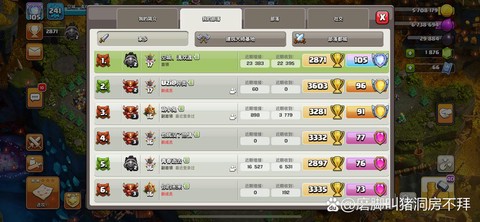 部落冲突怎么打好友[图1]