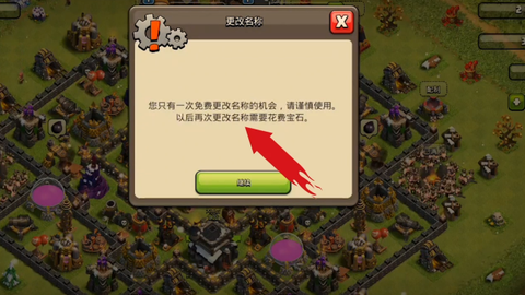 部落冲突怎么打好友[图2]