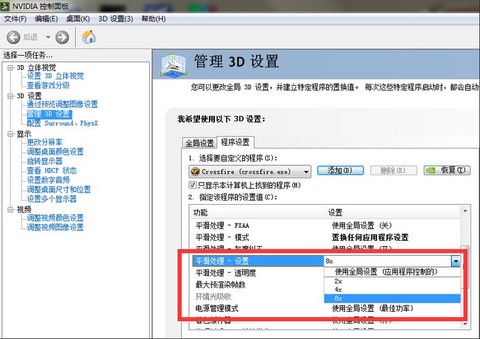 穿越火线显卡怎么调[图2]