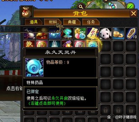 天龙八部怎么打重楼[图2]