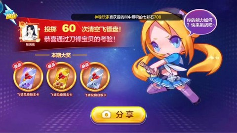 天天酷跑怎么取消装备[图2]