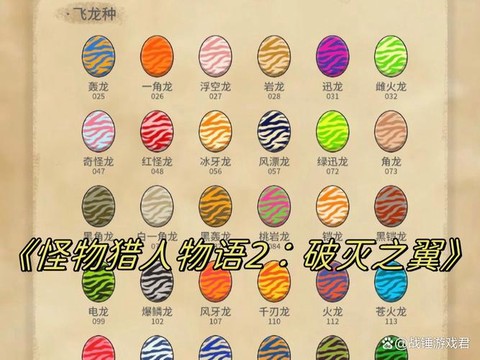 龙之谷手游龙蛋是什么[图2]